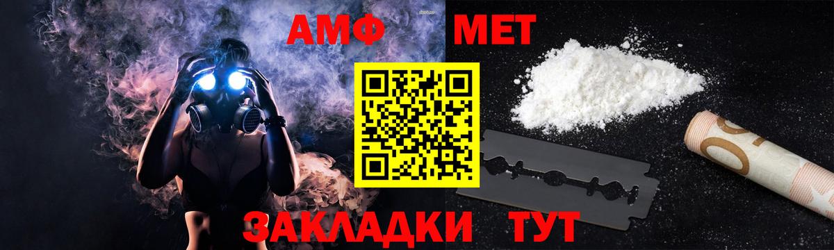 АМФЕТАМИН  АМФ  Вход с VPN  Сухой Лог  Amphetamine 97% 