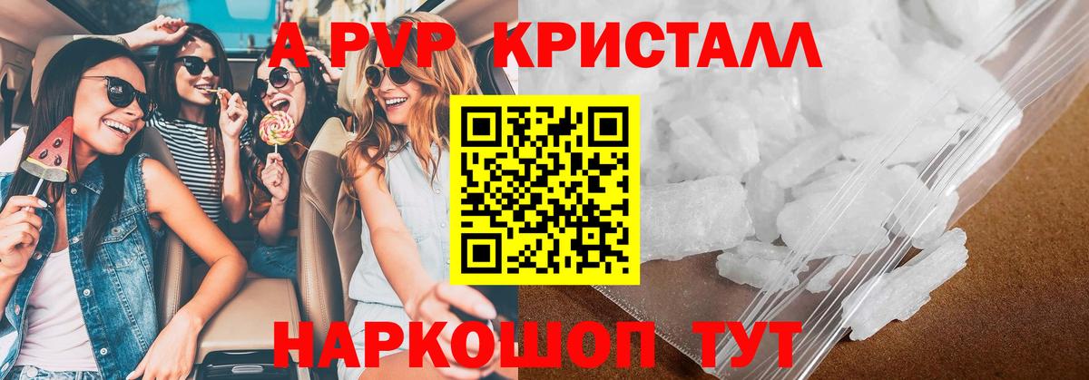 Сухой Лог  A PVP мука  Вход с VPN  A PVP крисы CK  А ПВП крисы CK 