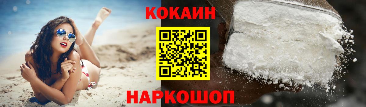 Cocaine 98%  Кокаин Columbia  Сухой Лог  Вход с VPN 