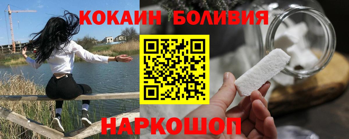 Кокаин 99% Сухой Лог