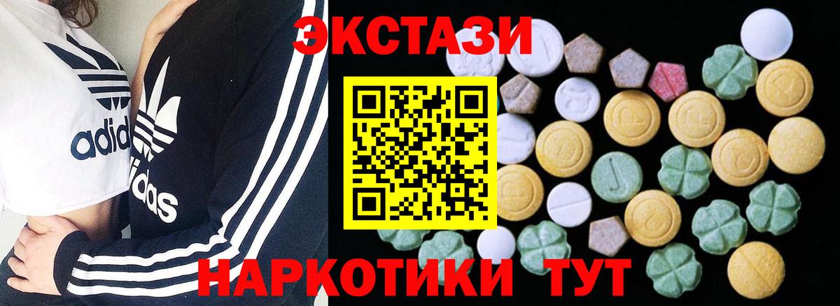 Сухой Лог  Экстази 99%  ЭКСТАЗИ  Вход с VPN 