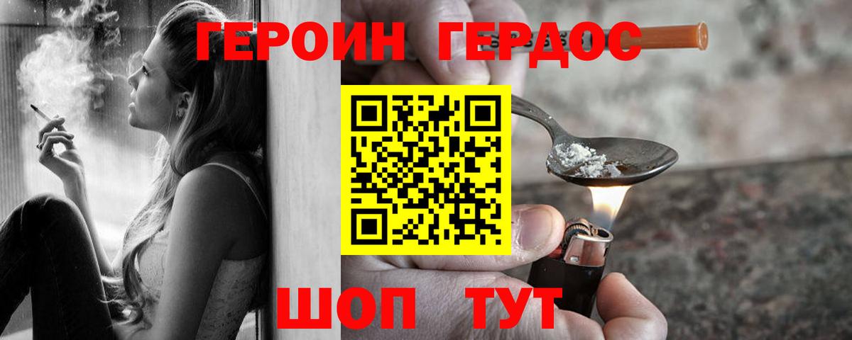 Сухой Лог  Героин Афган  Вход с VPN 