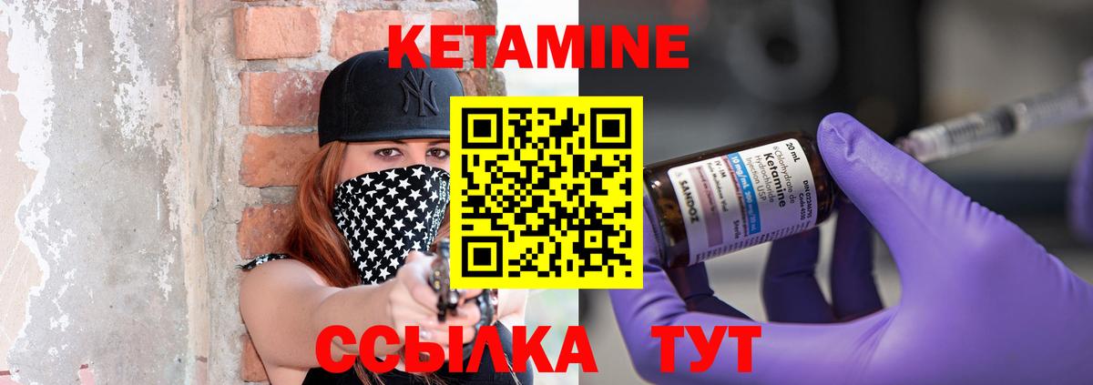 гидра ТОР  Вход с VPN  Сухой Лог  Кетамин VHQ  КЕТАМИН VHQ 