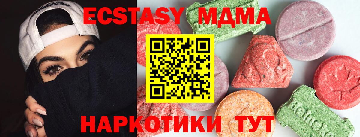 Сухой Лог  MDMA VHQ  MDMA crystal  Вход с VPN 