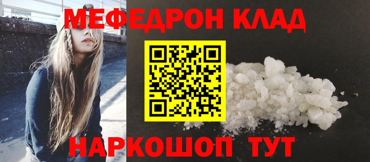 МЕФ  Сухой Лог