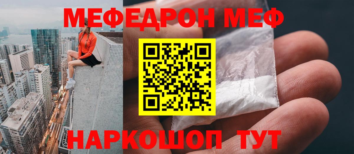 Сухой Лог  Мефедрон  Вход с VPN  МЯУ-МЯУ  Меф 4 MMC  МЕФ mephedrone 