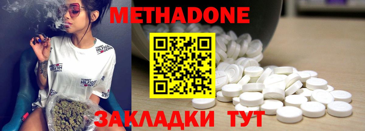 МЕТАДОН мёд  мориарти формула  Сухой Лог  Вход с VPN  МЕТАДОН белоснежный 
