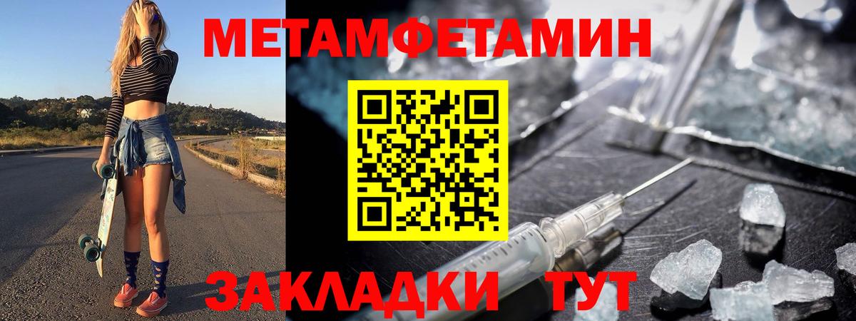 МЕТАМФЕТАМИН кристалл Сухой Лог