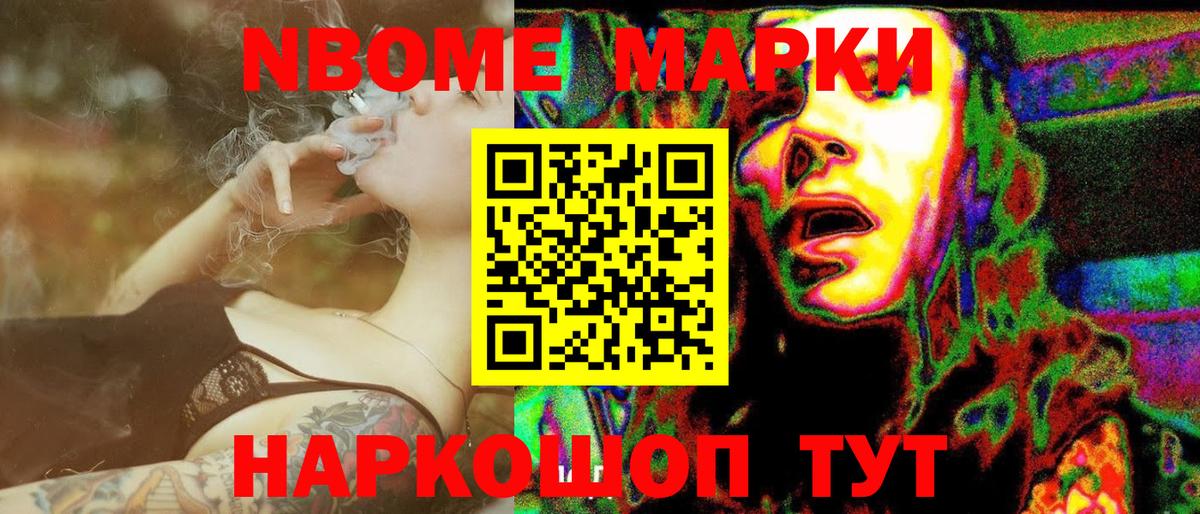 Сухой Лог  Марки NBOMe 1,5мг  Марки NBOMe 1,5мг  Вход с VPN 