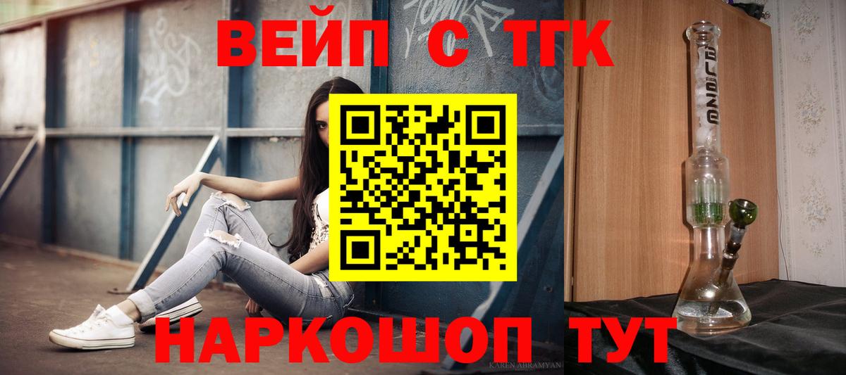 Дистиллят ТГК гашишное масло  Вход с VPN  Сухой Лог 