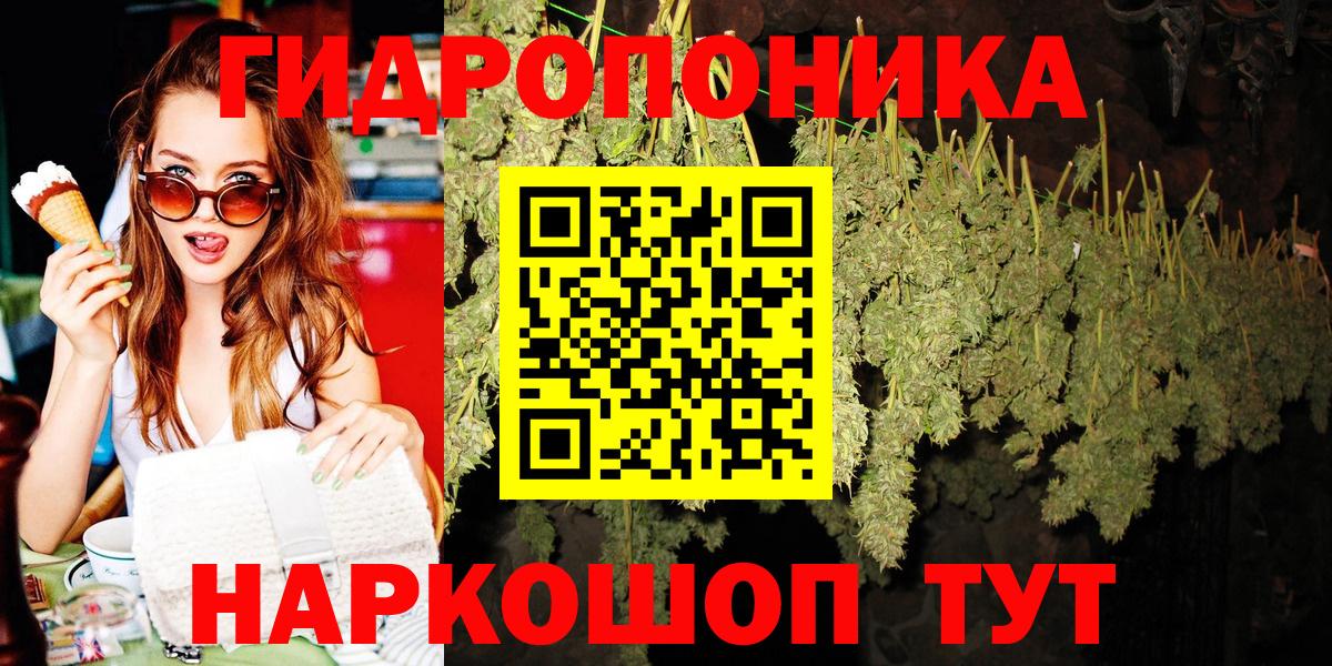 Канабис ГИДРОПОН Сухой Лог