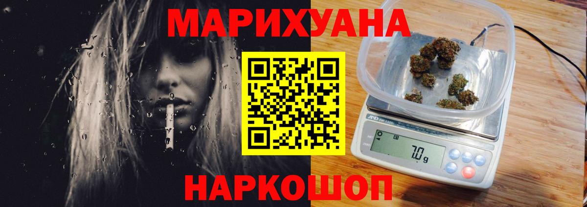Конопля THC 21%  Шишки марихуана тримм  Сухой Лог  Марихуана SATIVA & INDICA  Конопля индика  Вход с VPN 